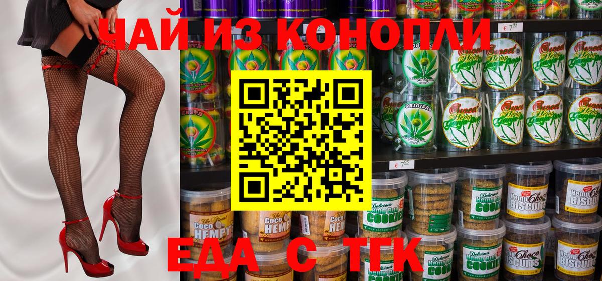 Canna-Cookies марихуана Тара