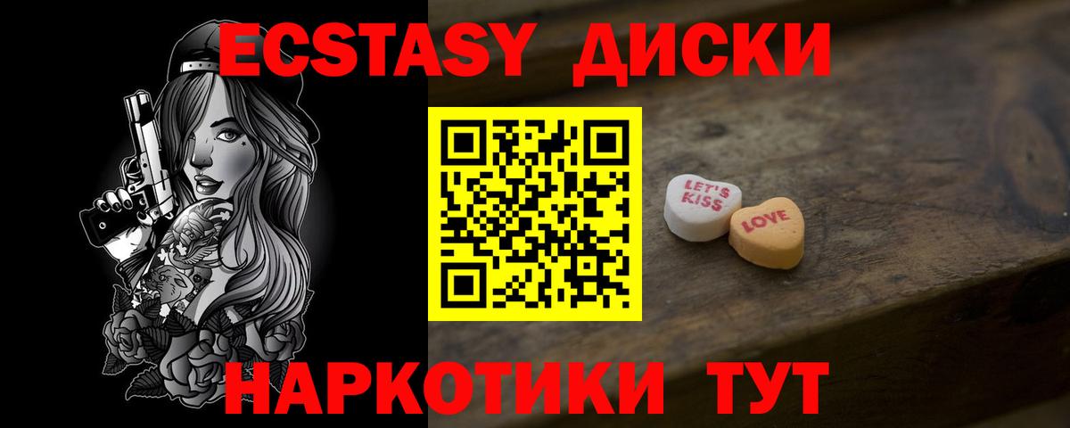 закладки  Ecstasy Philipp Plein  ЭКСТАЗИ  Ecstasy 300 mg  Вход с VPN  Тара 