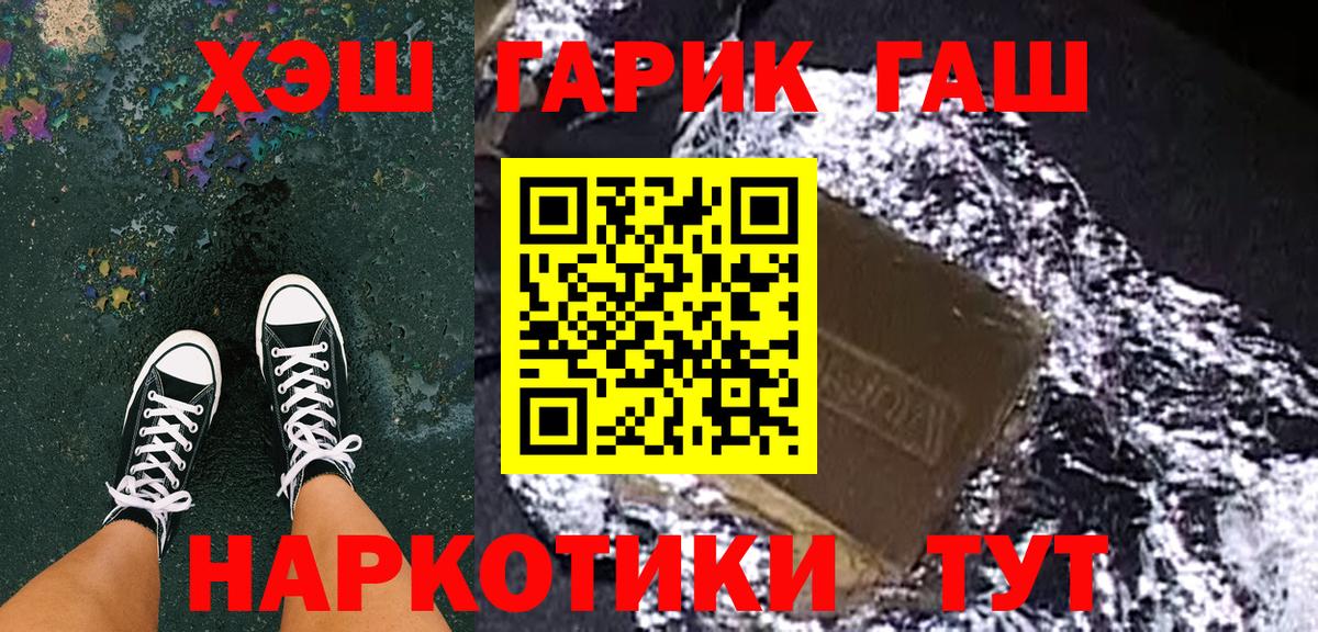 ГАШИШ  Вход с VPN  Тара  ГАШ 40% ТГК 