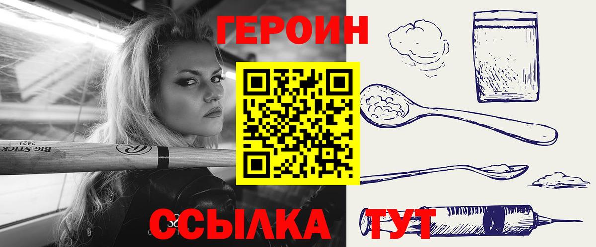 Героин хмурый Тара