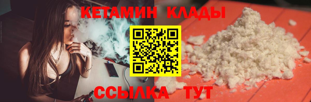 Тара  Кетамин VHQ  Вход с VPN 