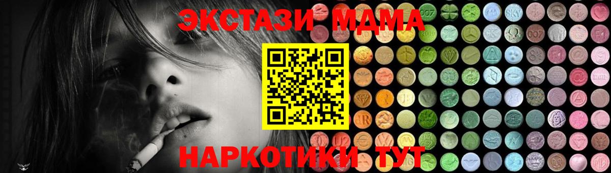 МДМА crystal  MDMA кристаллы  MDMA  Вход с VPN  Тара 