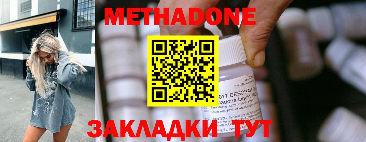мега рабочий сайт  МЕТАДОН кристалл  Тара  Вход с VPN  Метадон methadone 