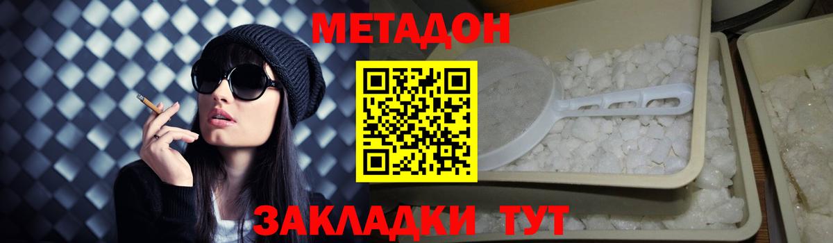 МЕТАДОН VHQ Тара