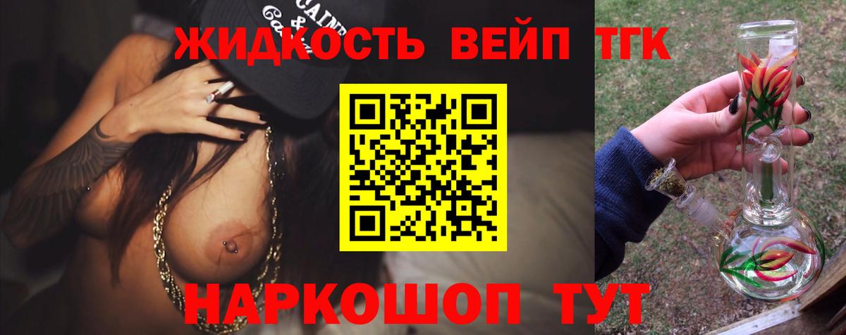 Дистиллят ТГК вейп  Вход с VPN  наркота  Тара  Дистиллят ТГК жижа 